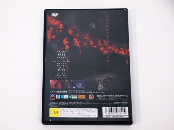 ディスク美品!ザ・フィアー THE FEAR エニックス ENIX プレイステーション2 PlayStation2 PS2