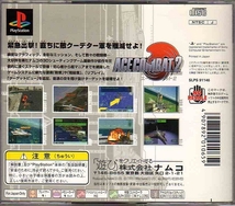 【乖壹06】エースコンバット2 PlayStation the Best【SLPS-91146】_画像2