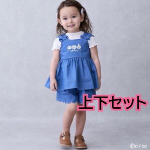 petit main セットアップ 120