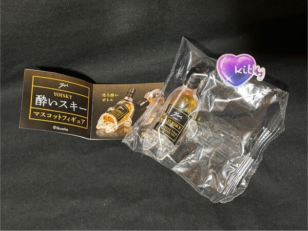 酔いスキー マスコットフィギュア ほろ酔いボトル カプセルトイ ガチャ