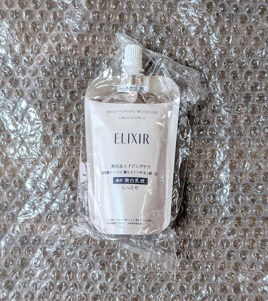 新品 エリクシール ホワイト エマルジョン 乳液 WT Ⅱ しっとり