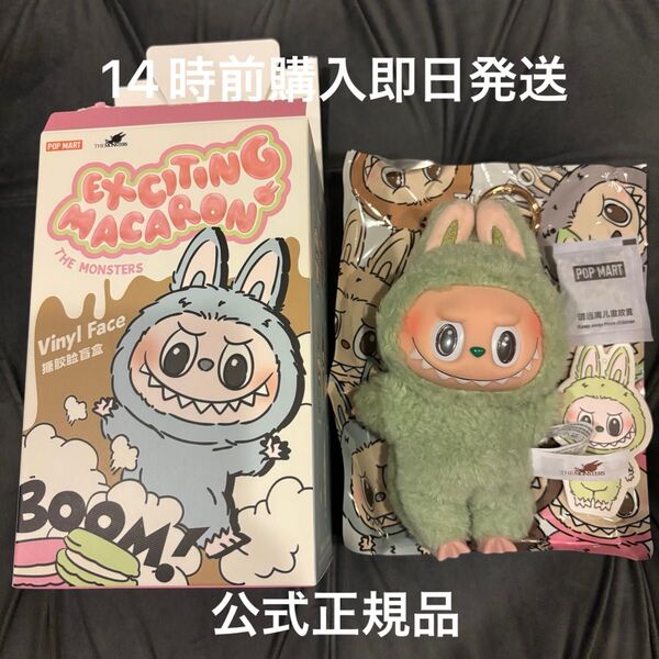【正規品】POPMART ポップマート LABUBU ラブブ GreenGrape グリーン マカロン