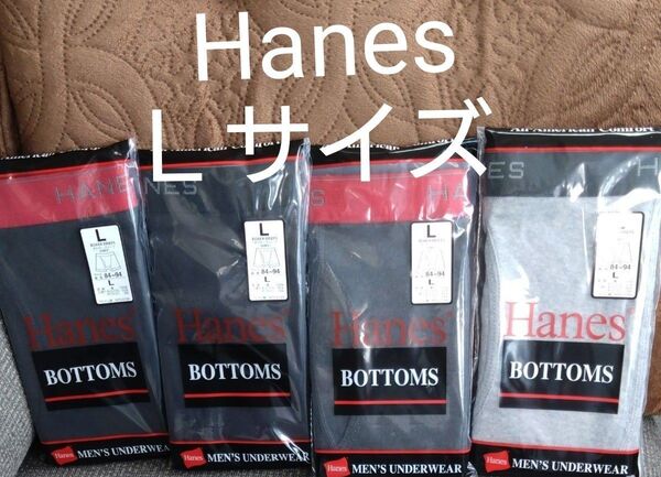 ⑩Hanes ヘインズ メンズ 紳士 ボクサーパンツ ボクサーブリーフ 4枚 Lサイズ 前開き サイズL