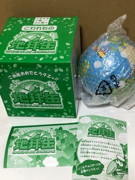 森永製菓 地球缶 おもちゃの缶詰 2011年 非売品 当選品 クーポン