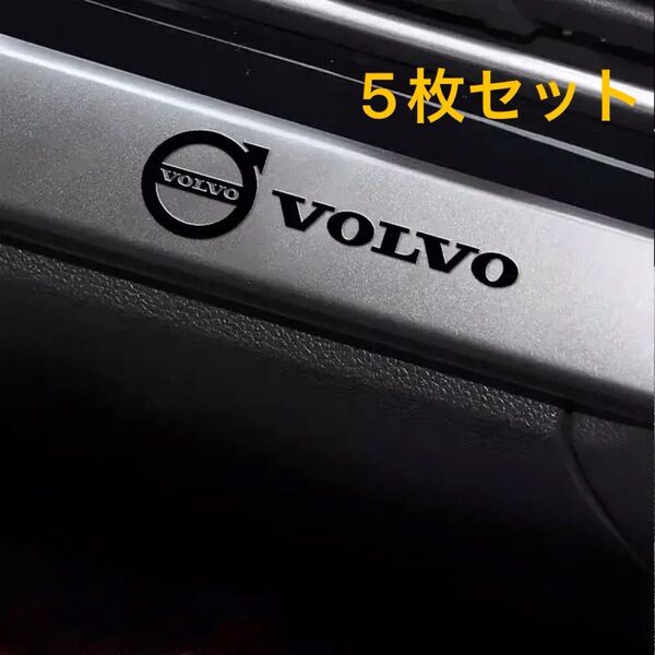 ボルボ VOLVO volvo アルミ製 ステッカー 3D立体 シール エンブレム 車用品 5枚セット
