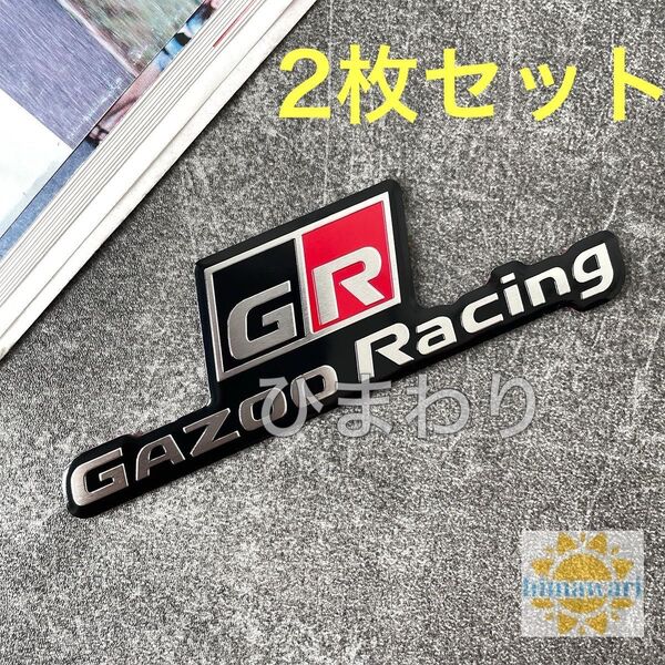 トヨタ TOYOTA GR gr ガズーレーシング エンブレム ステッカー カーアクセサリー ドレスアップ 車用品 大2枚入