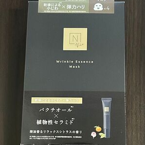 Nオーガニック vie リンクルパックエッセンス マスク1箱4枚入り