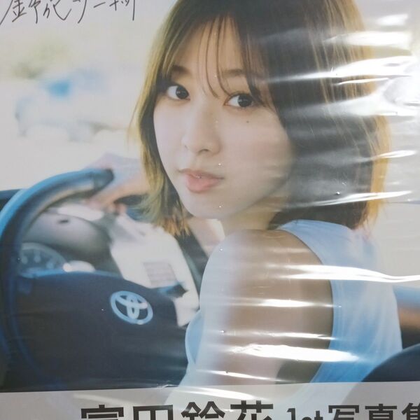鈴花サーキット HINATAZAKA46 SUZUKA TOMITA 1st PHOTOBOOK 峠雄三/撮影