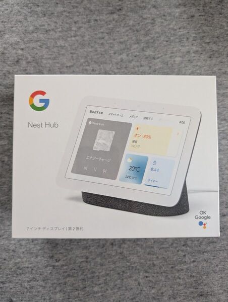 未開封品 Google Nest Hub 第二世代