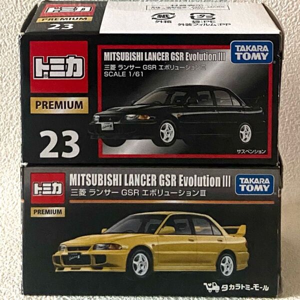 トミカプレミアム 三菱ランサーGSRエボリューションIII 2台セット