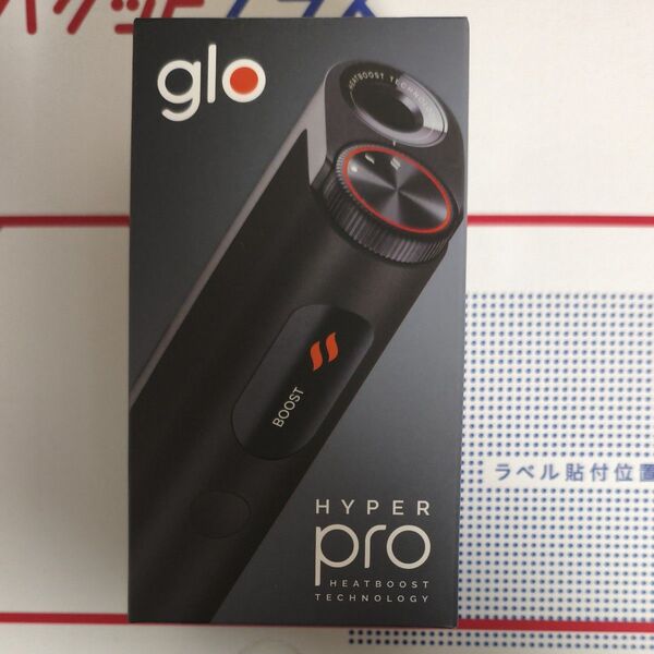 グロー ハイパー プロ オブシディアン ブラック glo HYPER pro 電子タバコ グローハイパープロ