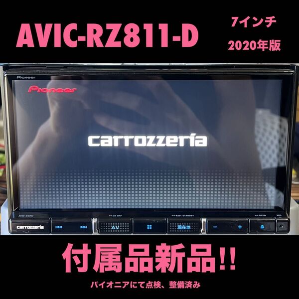 AVIC-RZ811-D 【付属品新品】Carrozzeria カロッツェリア楽ナビPioneerパイオニア7インチNo.7565