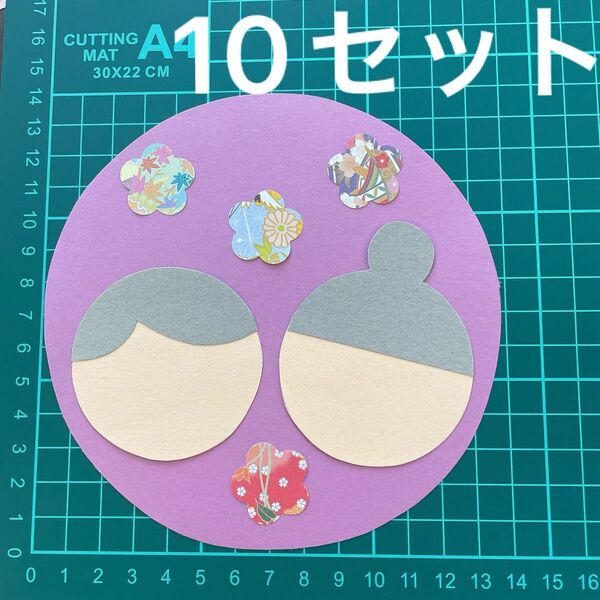 敬老の日 メッセージカード 画用紙 壁面製作 装飾 飾り 製作キット 保育園 幼稚園 クラフトパンチ