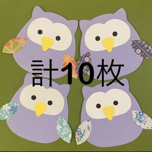 ふくろう 画用紙 壁面製作 装飾 飾り 製作キット 保育園 秋 敬老の日 9月 保育 保育園 幼稚園 壁面飾り ハンドメイド