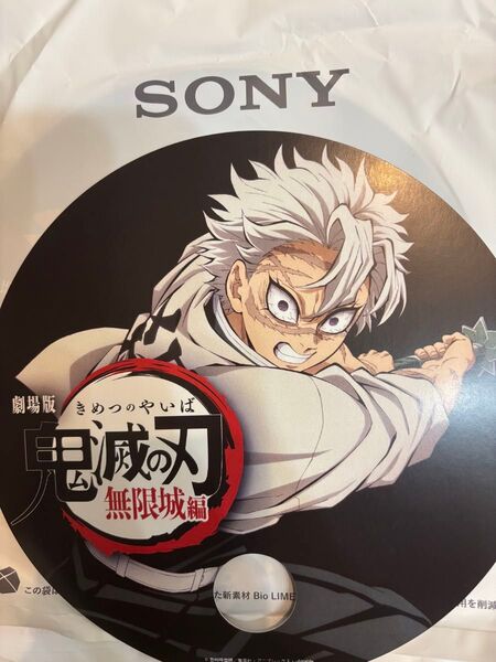 鬼滅の刃 非売品 うちわ