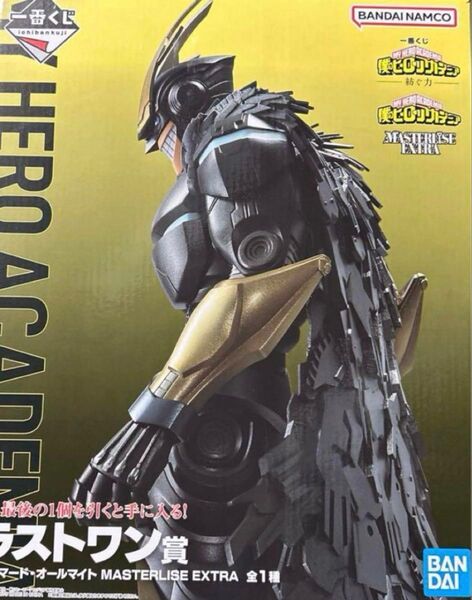 一番くじ 僕のヒーローアカデミア ラストワン賞 アーマードオールマイト