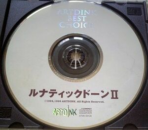 【送料込】 ディスクのみ ルナティックドーン2 ARTDINK BEST CHOICE win