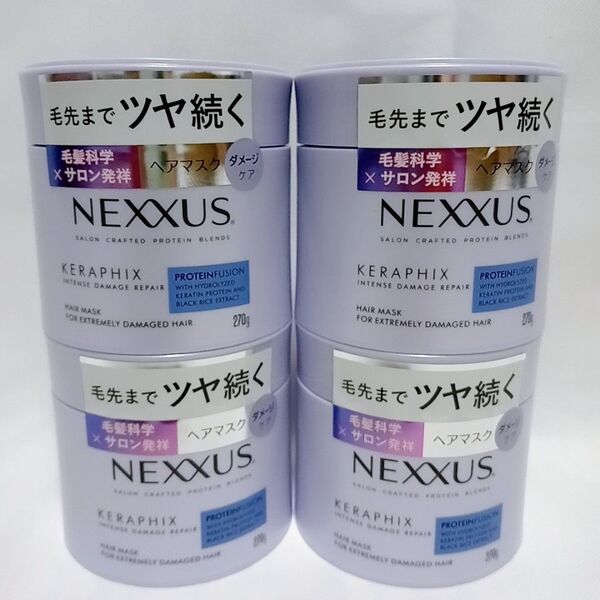 NEXXUS インテンスダメージリペア ヘアマスク 270g