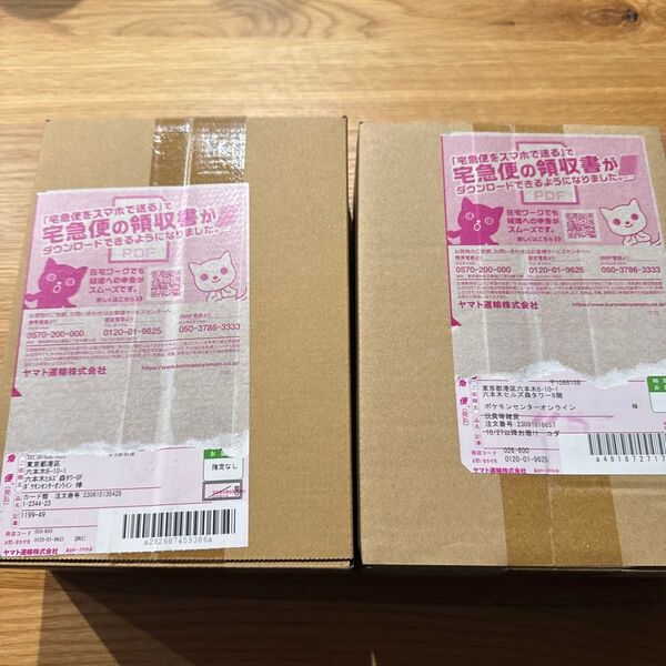 【シュリンク付き】ポケモンカード 151BOX 新品未開封ポケセン産 2BOX 完全未開封