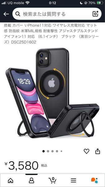 新品 iPhone 11 用 ケース 縦横両対応 360°回転スタンドケース ワイヤレス充電対応 防指紋 米軍MIL規格