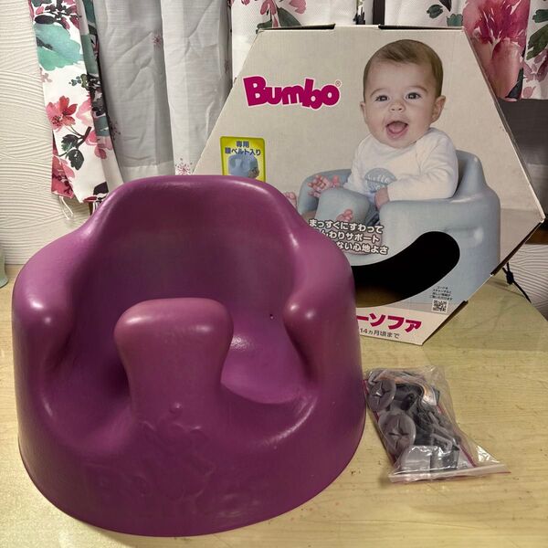 バンボ Bumbo ベビーソファー パープル