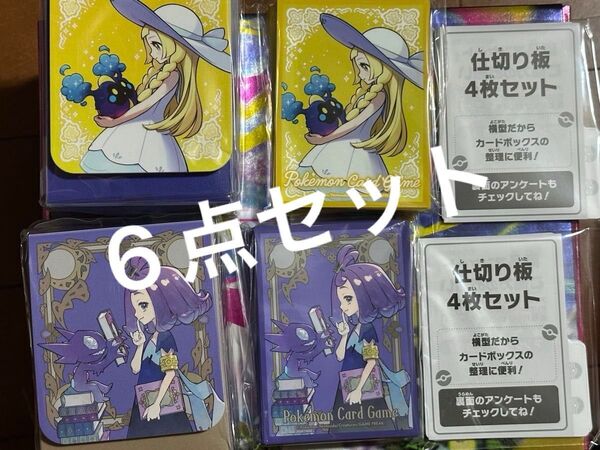 ポケモンカードゲームメガブレイブ ポケモンセンターセット限定リーリエ アセロラ デッキシールド&デッキケーススリーブ