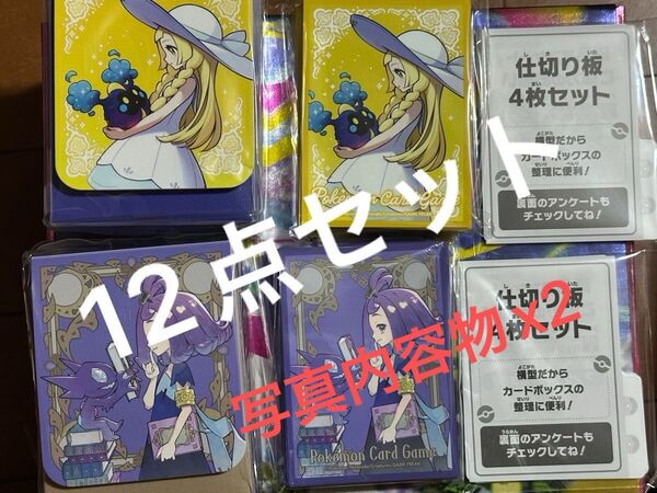 ポケモンカードゲームメガブレイブ ポケモンセンターセット限定リーリエ アセロラ デッキシールド&デッキケーススリーブ
