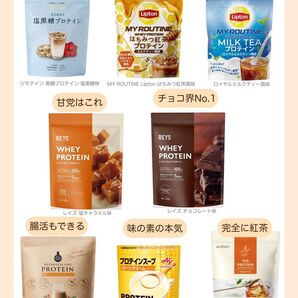 おすすめプロテイン