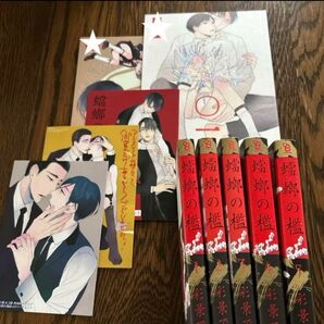 【購入前コメント必】蟷螂の檻 全巻 5特典付き