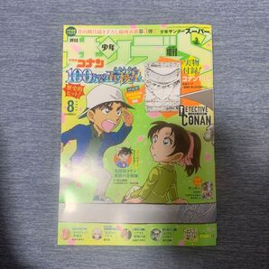 《新品・未開封》少年サンデー増刊 少年サンデーS(スーパー) 2024年8月号 (小学館)