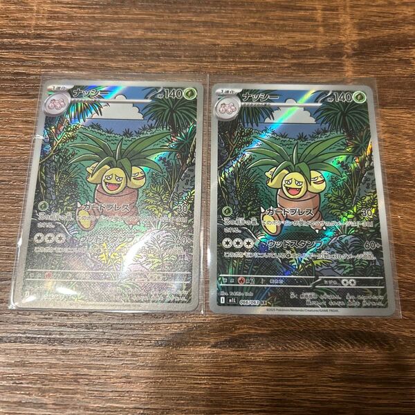 ナッシー AR 2枚セット 新弾 ポケモンカードゲーム