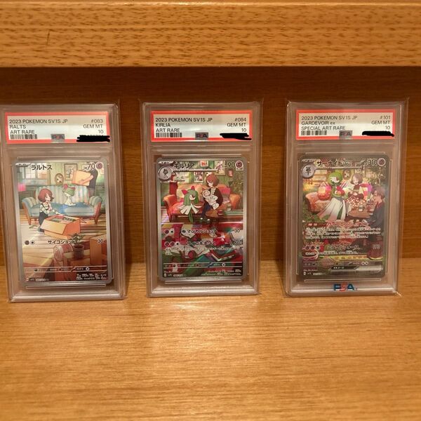 サーナイトex sar psa10 ラルトス キルリアpsa10 3進化ライン