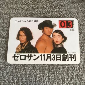 新潮社 ゼロサン 創刊 ポケットカレンダー 1990年 1枚 ニッポンから来た雑誌