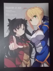 同人誌 Fate TRAJECTORY OF FATE カハッ本部 玖条イチソ 条件付き送料無料