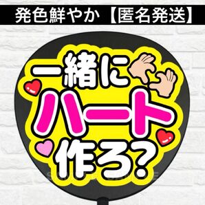 うちわ 文字 ファンサ 文字