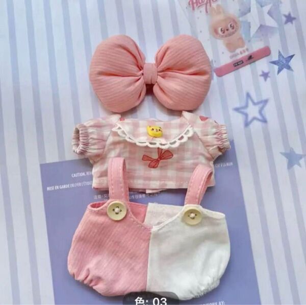 LABUBU17㎝ ぬいぐるみ10㎝コスチューム ぬい服 着ぐるみ 服