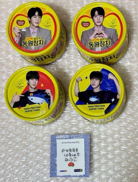 BTS JIN ツナ缶 BTS ジン ツナ缶(4個セット) 新品未開封