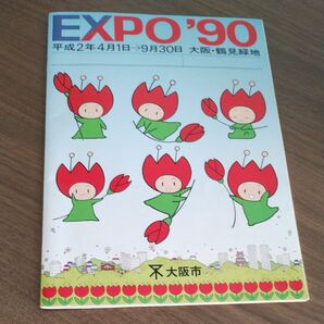 EXPO90 エキスポ 花の万博 ノート レア 未使用