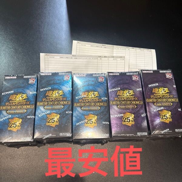 遊戯王 QUARTER CENTURY CHRONICLE side UNITY side PRIDE 25th