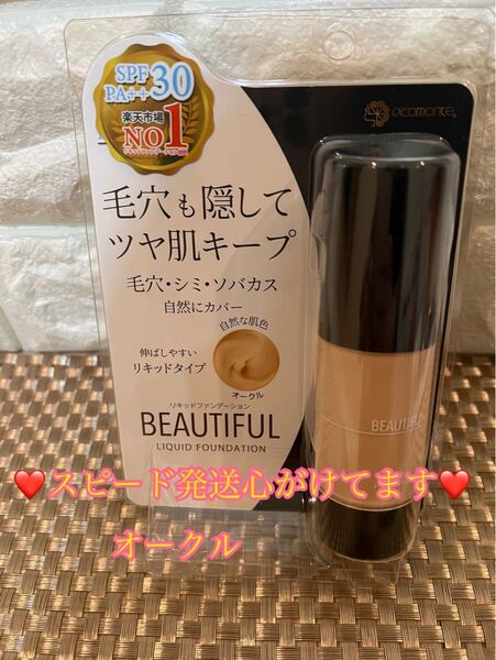 ピコモンテ リキッドファンデーション オークル毛穴も隠してツヤ肌キープ1つで5役