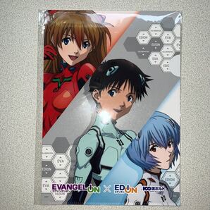 EVANGELION×EDION/100満ボルト クリアファイル