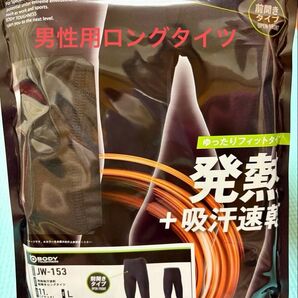 男性用ロングタイツ L ブラック BODY TOUGHNESS JW-153 TECH THERMO