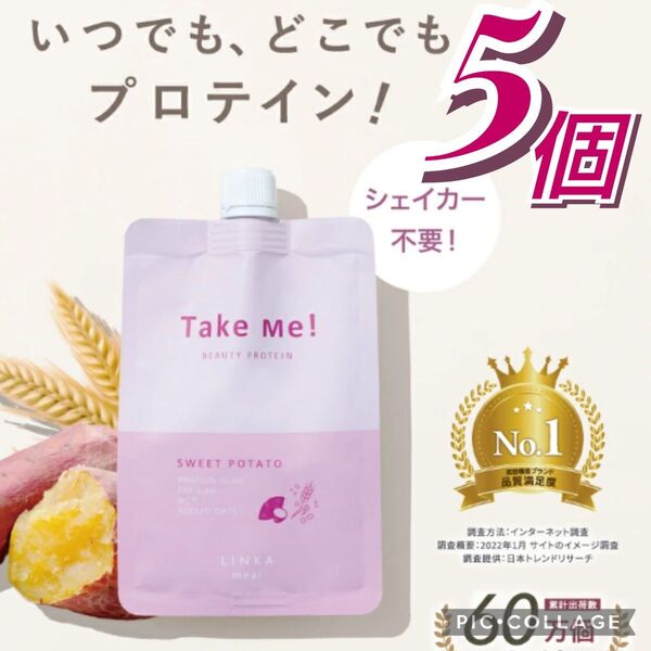 【クーポンで800円】置き換え ダイエット プロテイン スイートポテト ソイプロテイン タンパク質 満腹感 ダイエット シェイク
