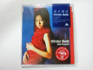 新品　CD　倉木麻衣　「Winter Bells」　★値下げ相談・セット販売希望等あれば質問欄にて相談いたします。お気軽にどうぞ★ 