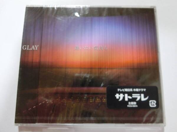新品 CD GLAY 「逢いたい気持ち」 ★値下げ相談・セット販売希望等あれば質問欄にて相談いたします。お気軽にどうぞ★