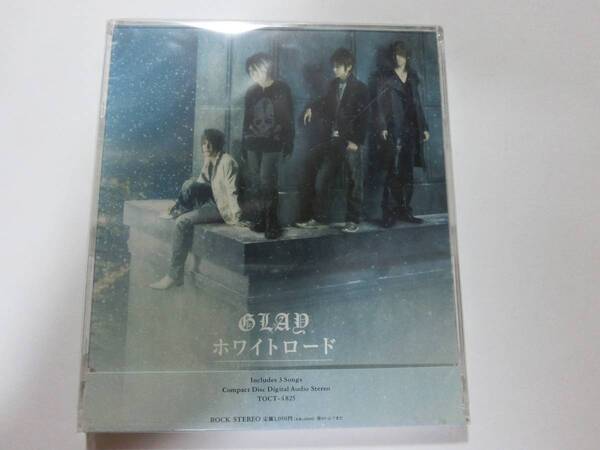 新品　CD　GLAY 　「ホワイトロード」 　★値下げ相談・セット販売希望等あれば質問欄にて相談いたします。お気軽にどうぞ★