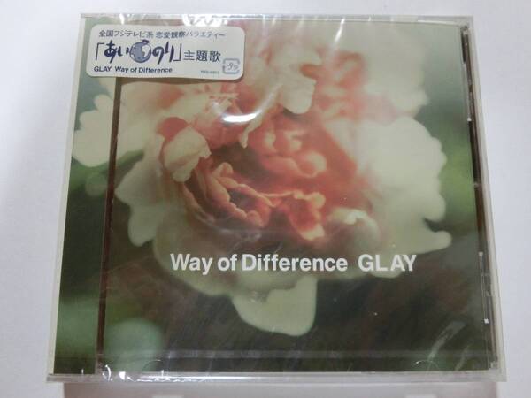 新品 CD GLAY 「Way of Difference」 ★値下げ相談・セット販売希望等あれば質問欄にて相談いたします。お気軽にどうぞ★