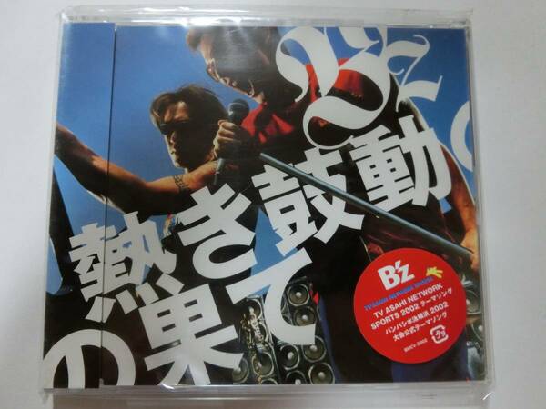 新品　CD　B’z 　「熱き鼓動の果て」 　★値下げ相談・セット販売希望等あれば質問欄にて相談いたします。お気軽にどうぞ★