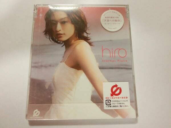 新品　CD　hiro Coco d’Or 　「Eternal Place」 　★値下げ相談・セット販売希望等あればお気軽にどうぞ★