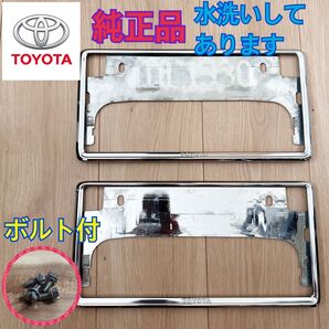 TOYOTA 純正 ナンバーフレーム ボルト付